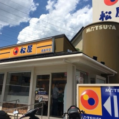 松屋 高島平店