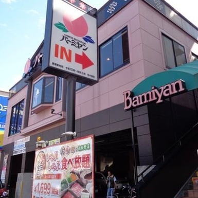 バーミヤン 赤塚新町店