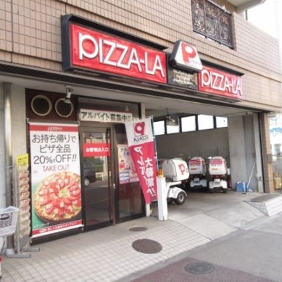 ピザーラ高島平店